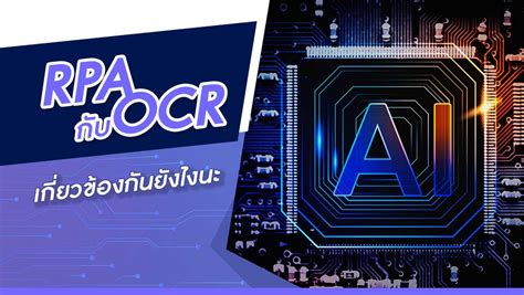 ocr and rpa|Optical Character Recognition (OCR) in RPA .